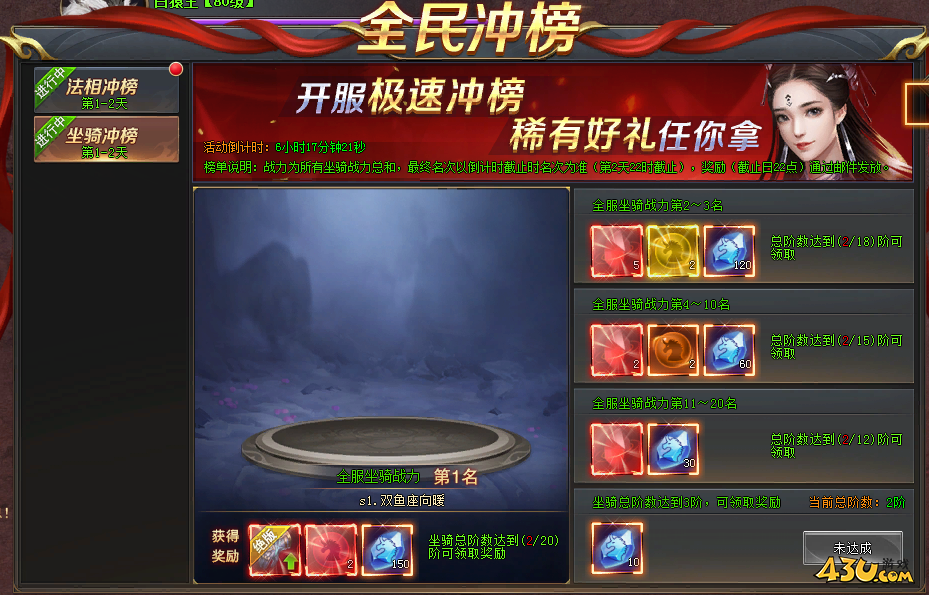 43u《全民仙战BT》开服活动